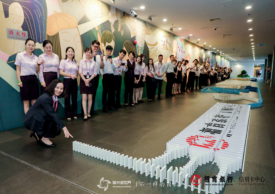 招行培訓師共碼骨牌，多米諾長卷喜迎教師節