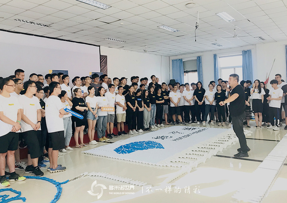 地平線大學(xué)2019班無限創(chuàng)意打造精彩多米諾世界