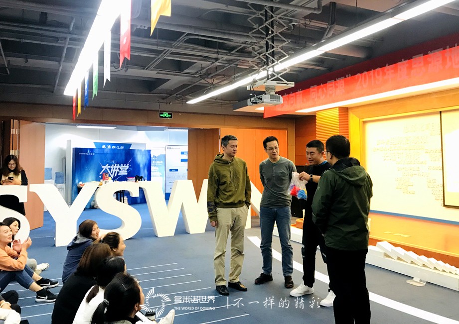 思變向前、同心同源-2019思源地產(chǎn)三季度會(huì)議多米諾團(tuán)隊(duì)大挑戰(zhàn)