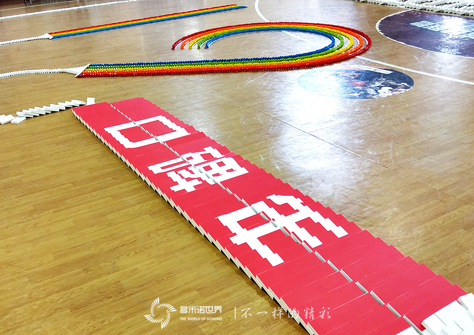 首汽約車多米諾團隊大挑戰