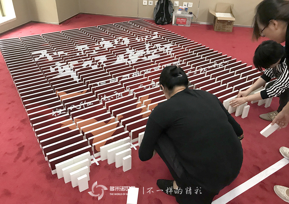 工行工會主題活動，多米諾再次成主角