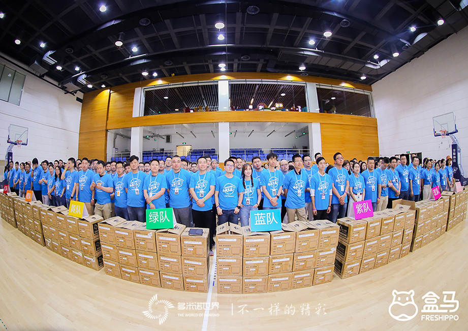 此時(shí)此刻、非我莫屬-多米諾出彩盒馬店長(zhǎng)大會(huì)