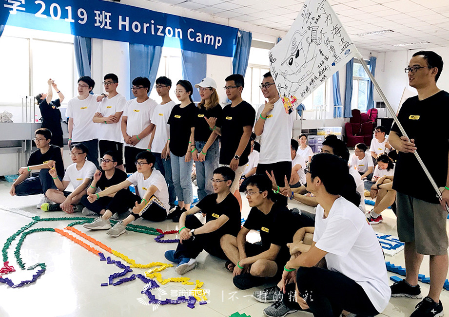 地平線大學(xué)2019班無限創(chuàng)意打造精彩多米諾世界