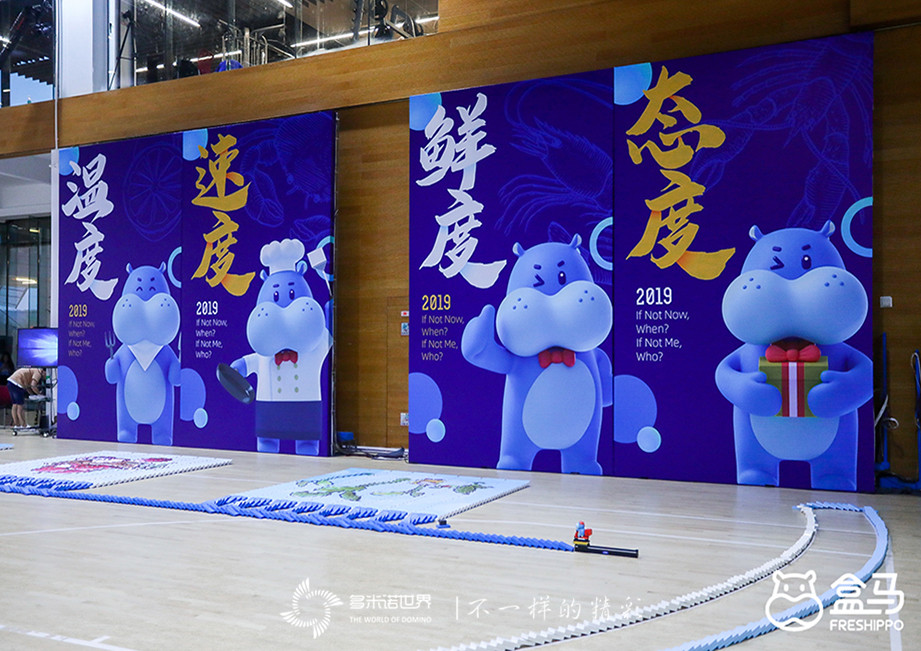 此時(shí)此刻、非我莫屬-多米諾出彩盒馬店長(zhǎng)大會(huì)