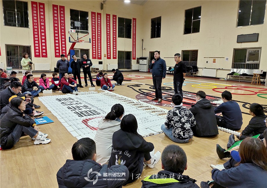 2019首汽約車黃浦軍校-多米諾團隊大挑戰