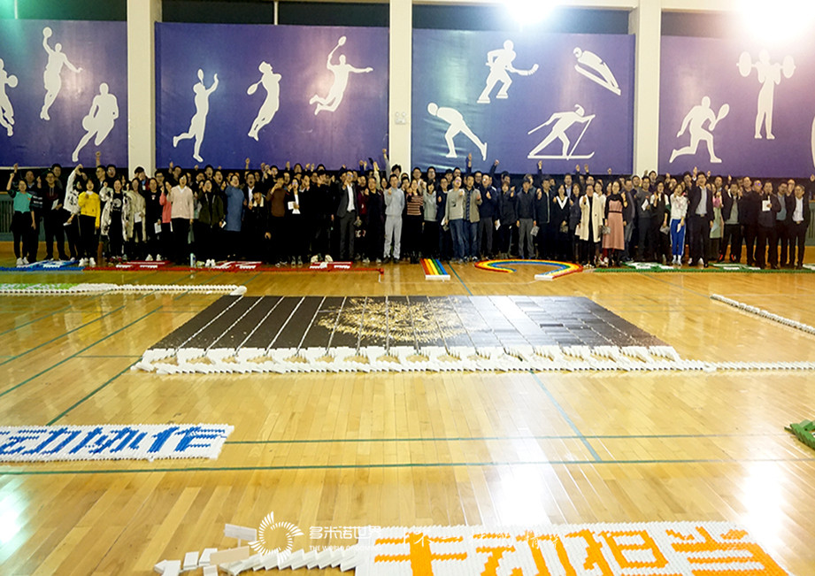 惶者生存、奮發生長-廣聯達教育培訓事業部多米諾團隊大挑戰