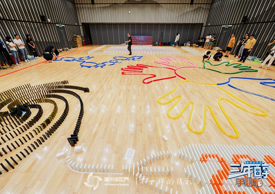 多米諾團(tuán)隊(duì)大挑戰(zhàn)添彩螞蟻金服三年醇手印禮