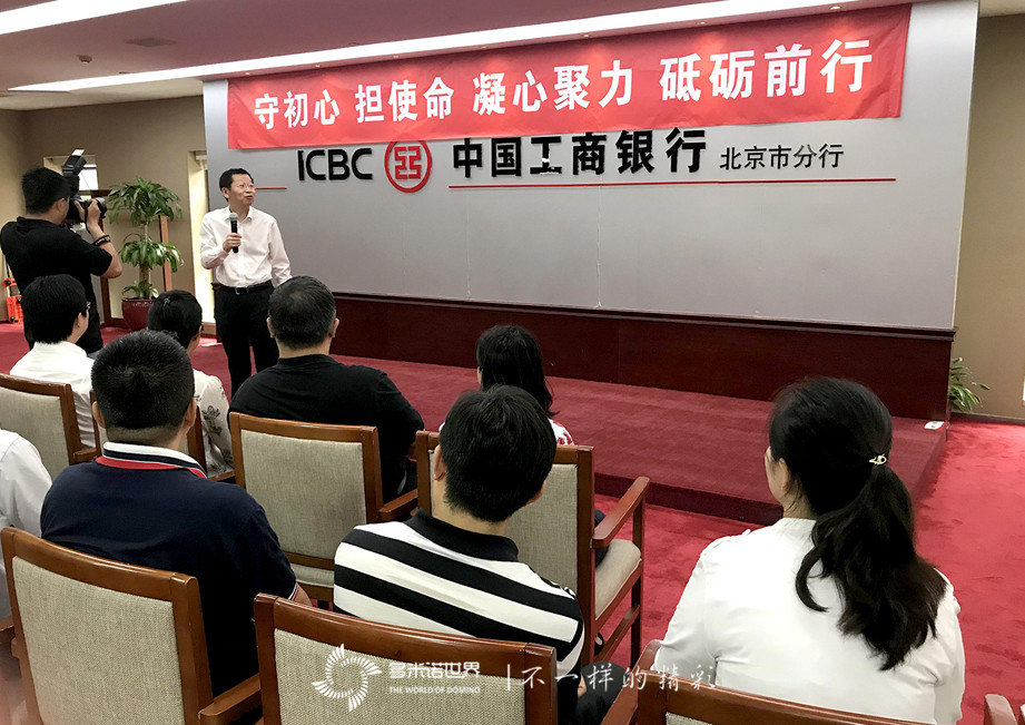 工行工會主題活動，多米諾再次成主角