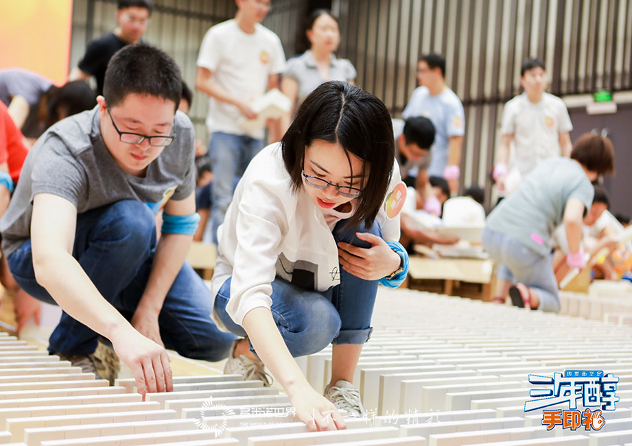 多米諾團(tuán)隊(duì)大挑戰(zhàn)添彩螞蟻金服三年醇手印禮