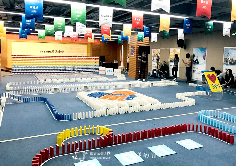 思變向前、同心同源-2019思源地產(chǎn)三季度會(huì)議多米諾團(tuán)隊(duì)大挑戰(zhàn)