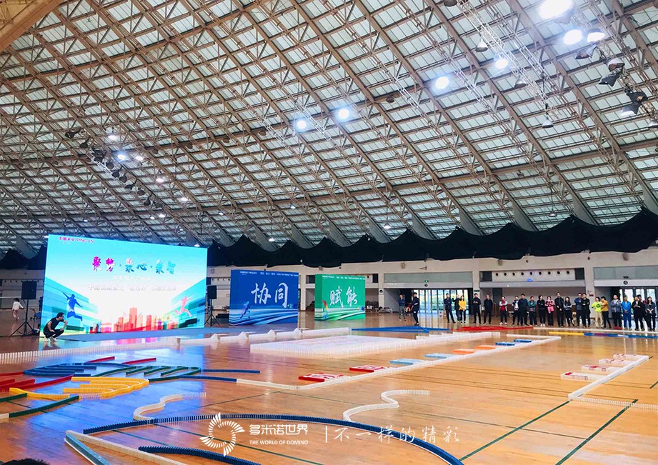 平安銀行廣州分行干部訓(xùn)練營三小時挑戰(zhàn)45000枚多米諾骨牌