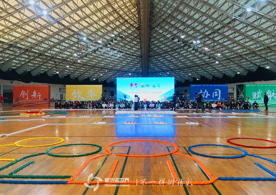 平安銀行廣州分行干部訓(xùn)練營三小時挑戰(zhàn)45000枚多米諾骨牌