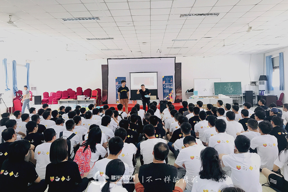 地平線大學(xué)2019班無限創(chuàng)意打造精彩多米諾世界