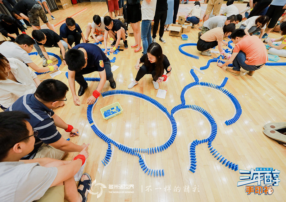 多米諾團(tuán)隊(duì)大挑戰(zhàn)添彩螞蟻金服三年醇手印禮