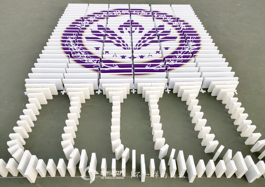 多米諾啟動石景山中學2020年校園科技節
