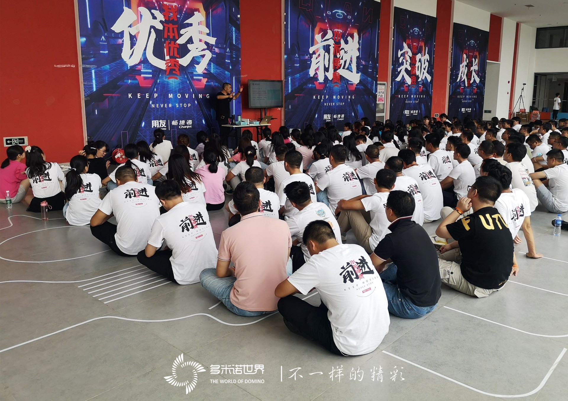 暢捷通團隊相聚南昌“再戰(zhàn)”多米諾