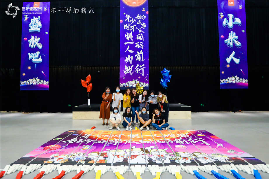 盛放吧小米人結營儀式——團隊多米諾共建智慧城市