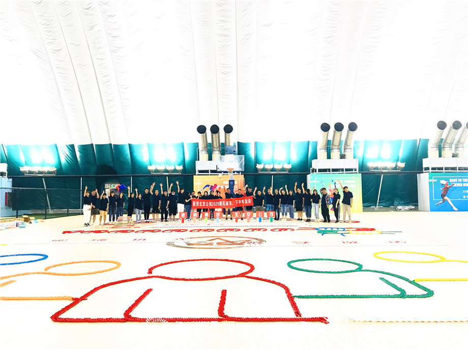 新房集團北京公司多米諾團隊大挑戰