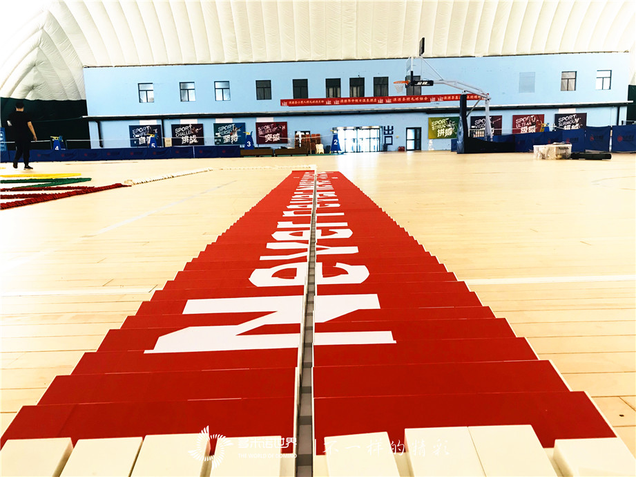 新房集團北京公司多米諾團隊大挑戰