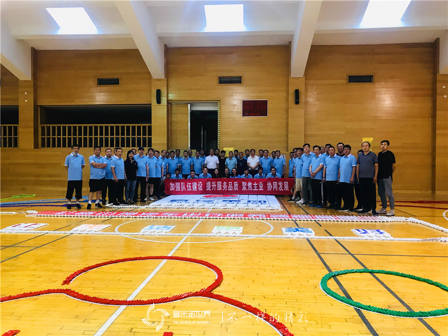 首汽集團2020多米諾團隊大挑戰