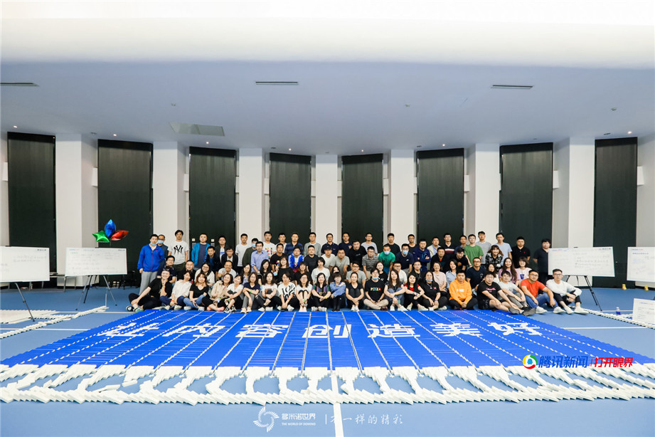 騰訊新聞聯合團建多米諾極限挑戰