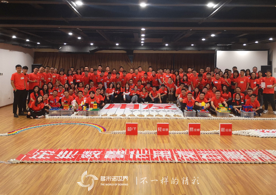 智創未來用友集團新員工訓練營多米諾團隊大挑戰