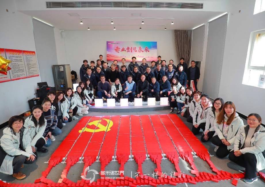 國新基金創意團建，共筑多米諾畫卷