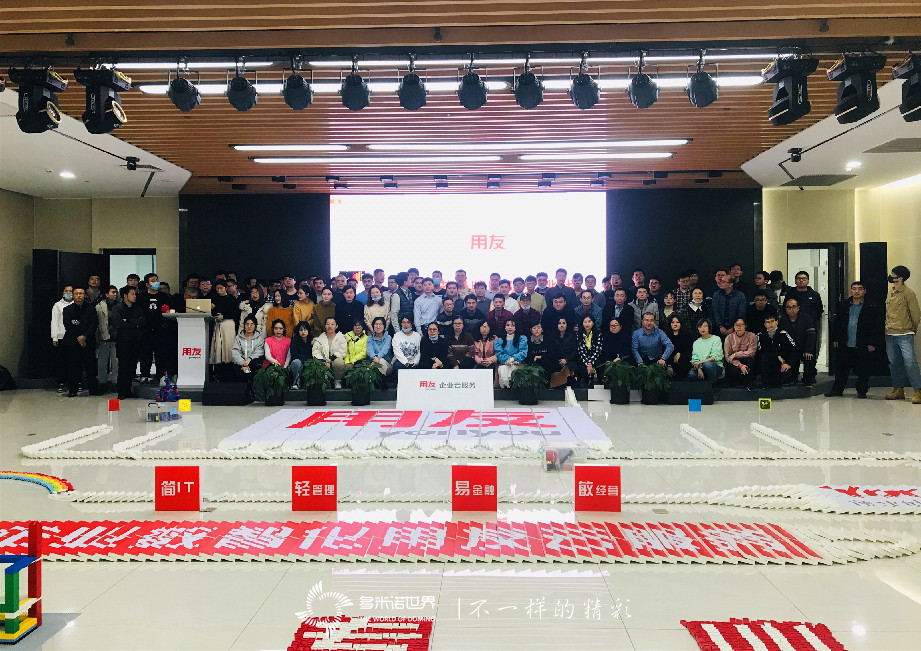 用友新員多米諾團隊大挑戰(zhàn)第五季圓滿完成