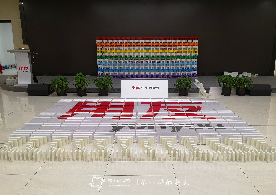 用友新員多米諾團隊大挑戰(zhàn)第五季圓滿完成