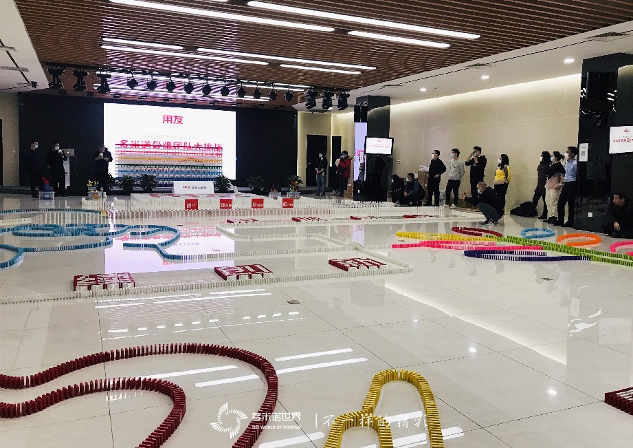 2021用友集團新員訓練營多米諾團隊大挑戰開啟