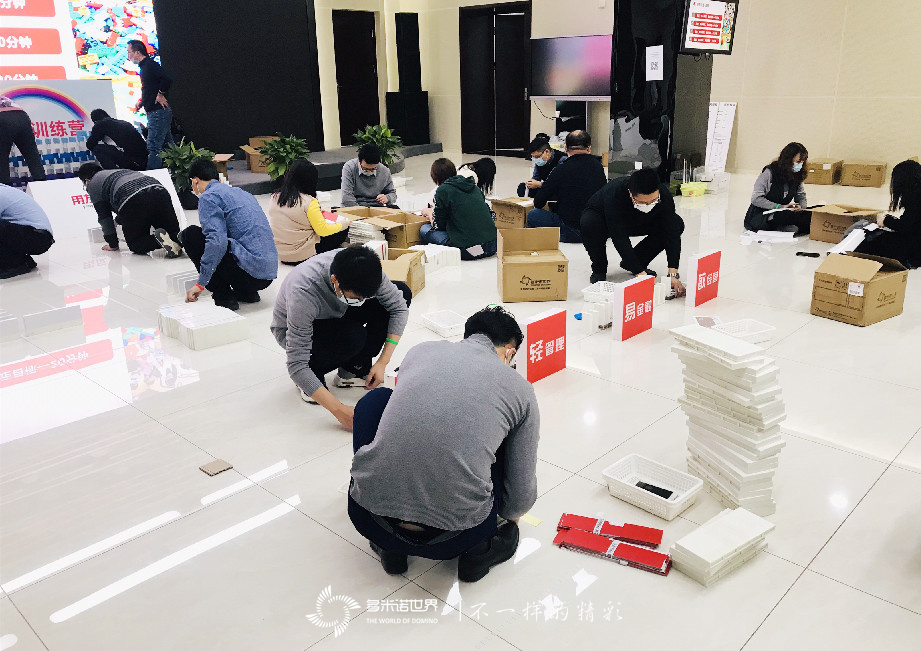2021用友集團新員訓練營多米諾團隊大挑戰開啟
