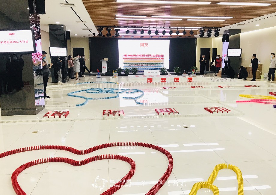 2021用友集團新員訓練營多米諾團隊大挑戰開啟