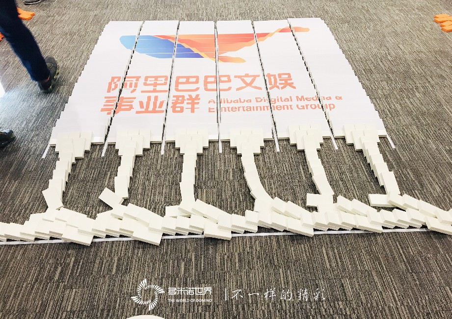 阿里文娛三年醇成人禮共繪多米諾畫卷