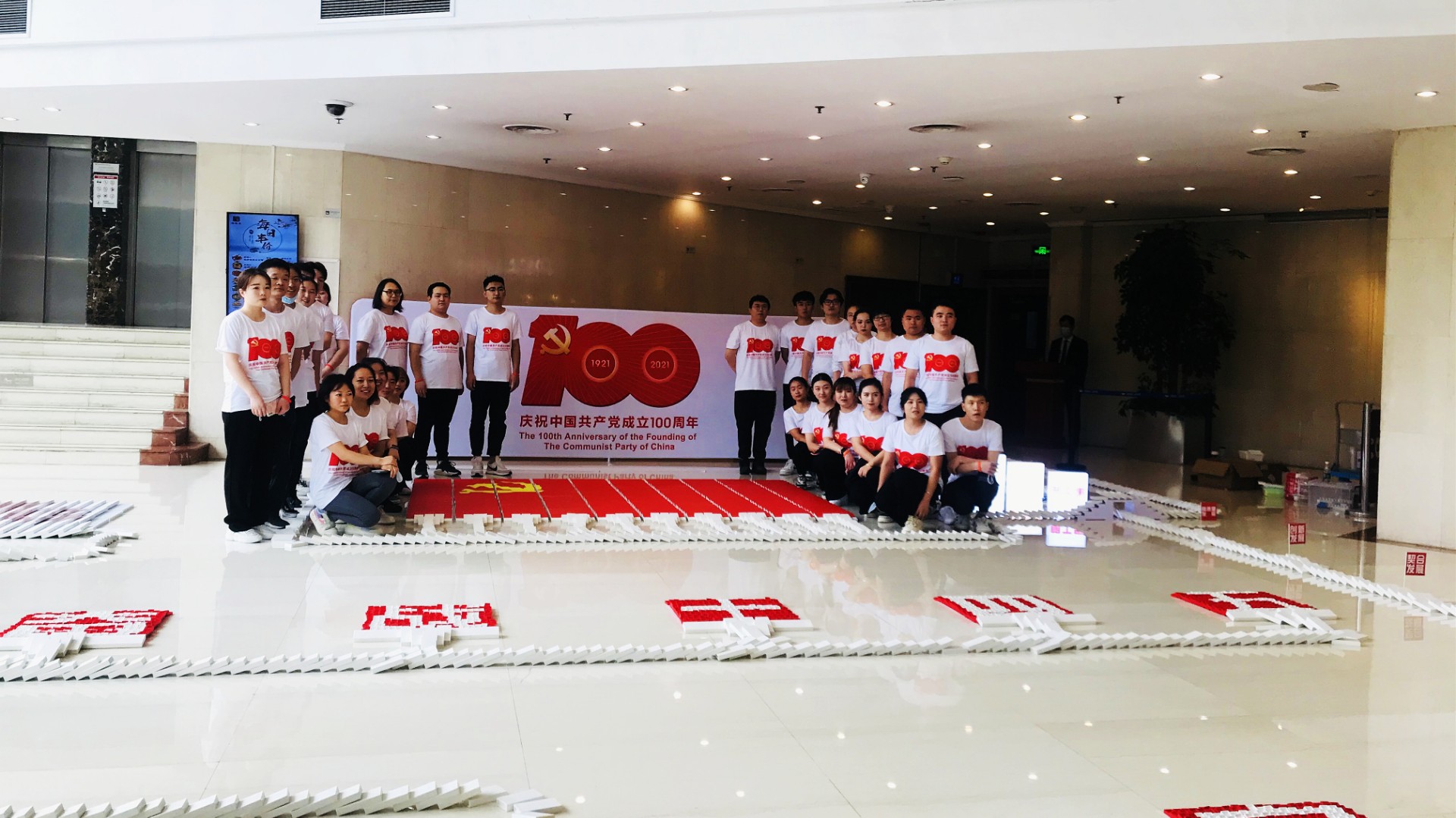 金隅物業慶祝建黨100周年團員多米諾團隊共創