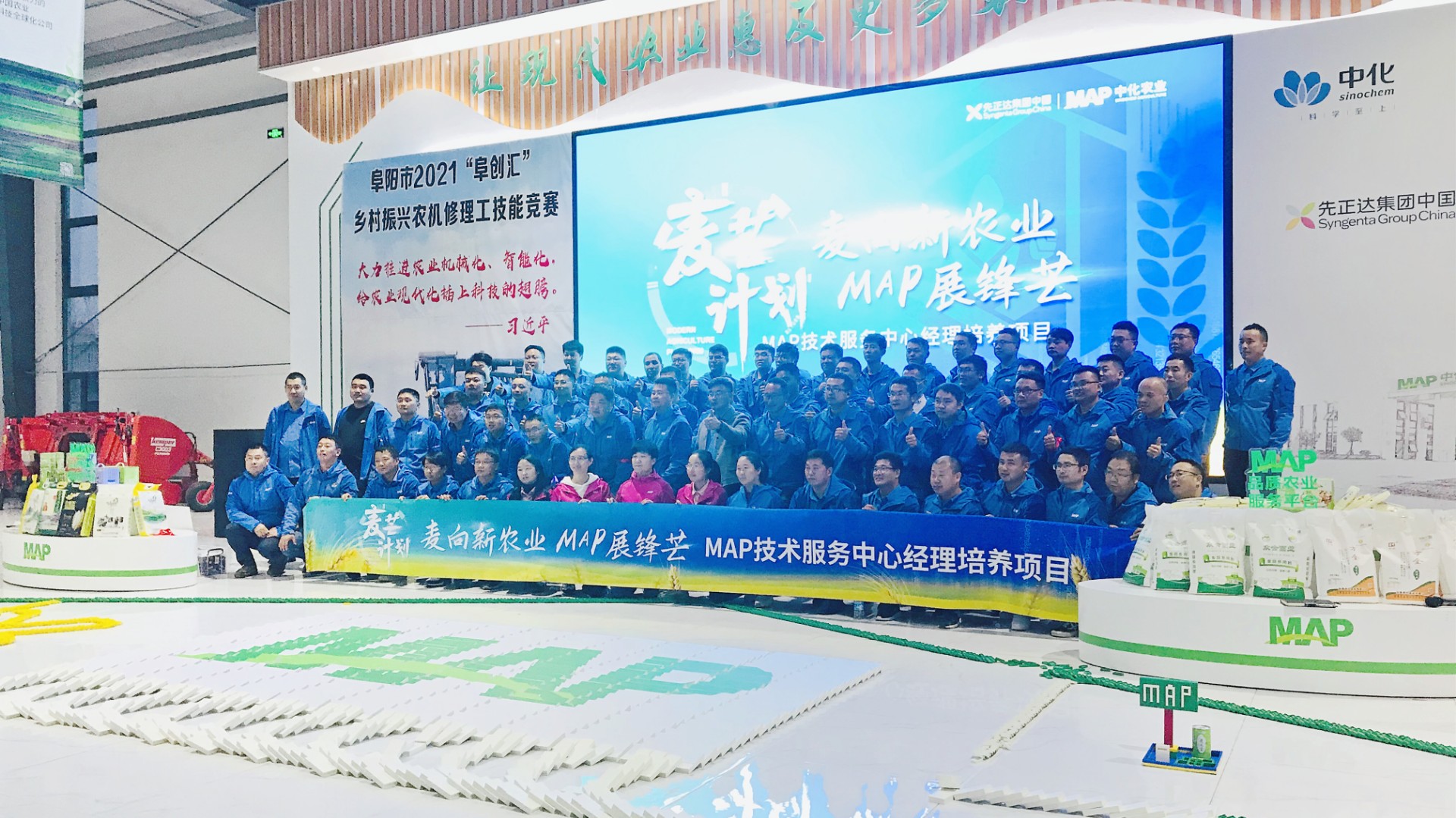 用多米諾骨牌構筑中化農業MAP全產業鏈技術服務中心