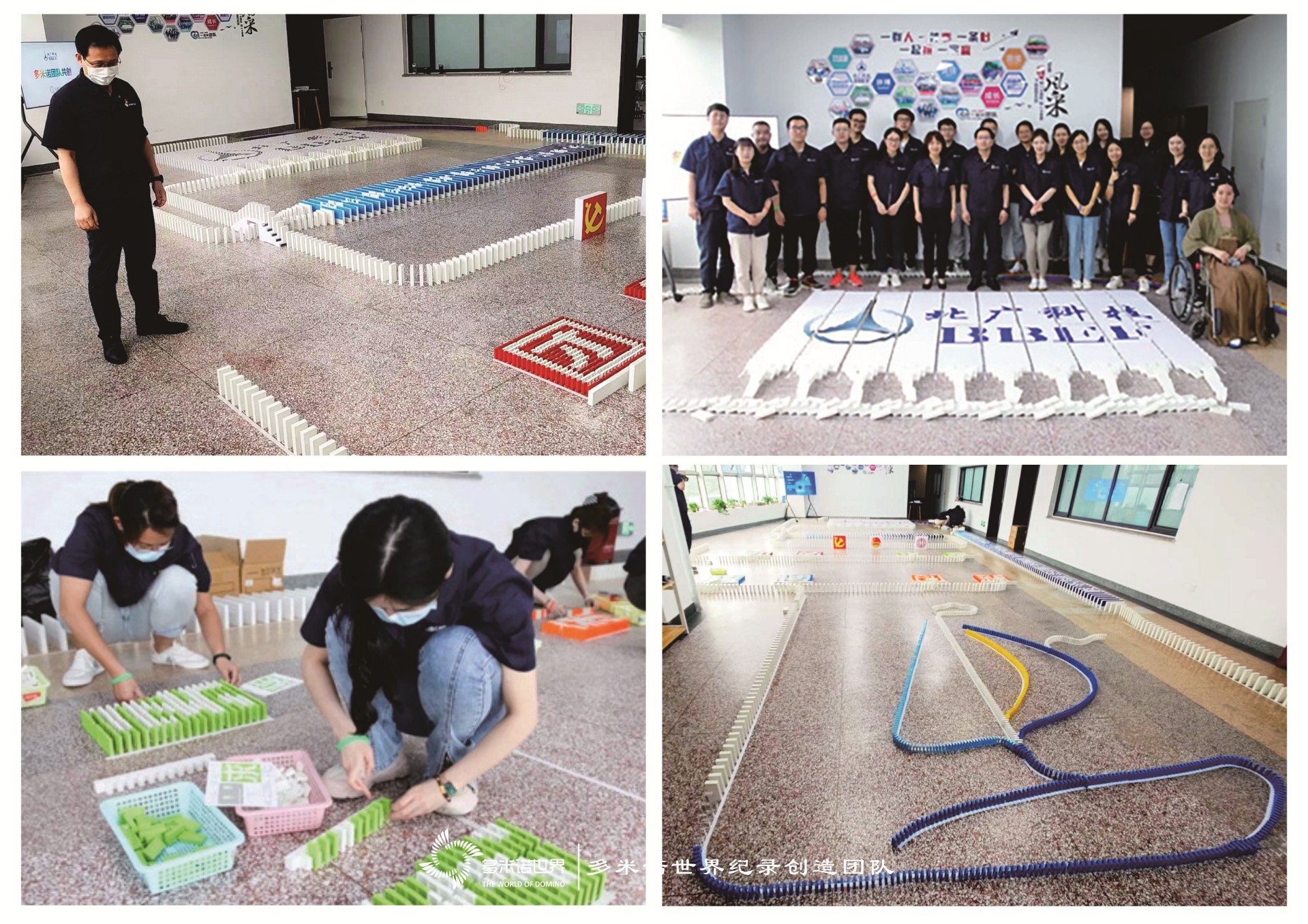 北廣科技新員工多米諾團隊大挑戰