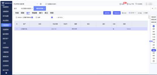 ERP軟件公司的數(shù)據(jù)處理 核心能力與戰(zhàn)略價值